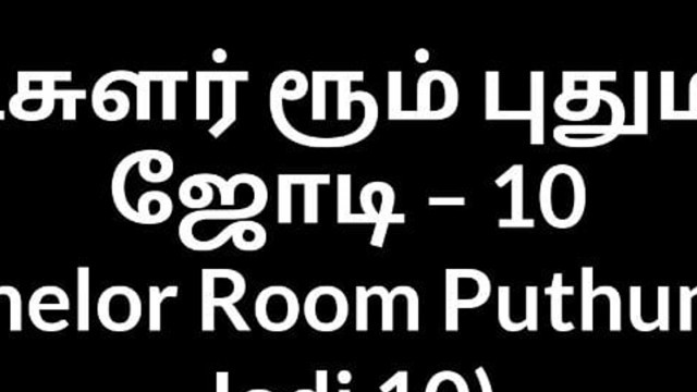 Tamil sex story Bachelor Room Puthumana Jodi 10