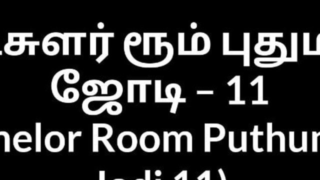 Tamil sex story Bachelor Room Puthumana Jodi 11